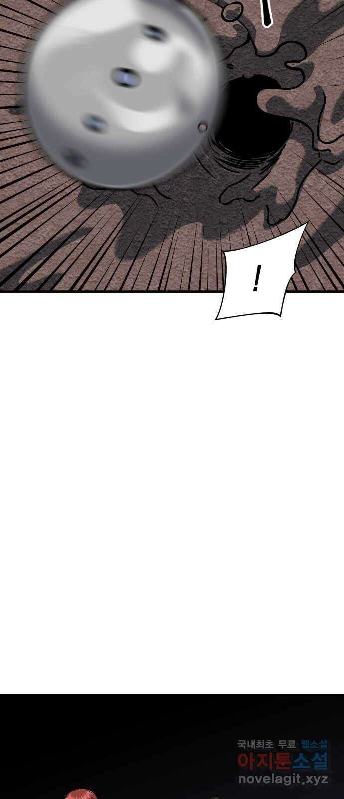 킬링킬러 60화 견진(3) 18