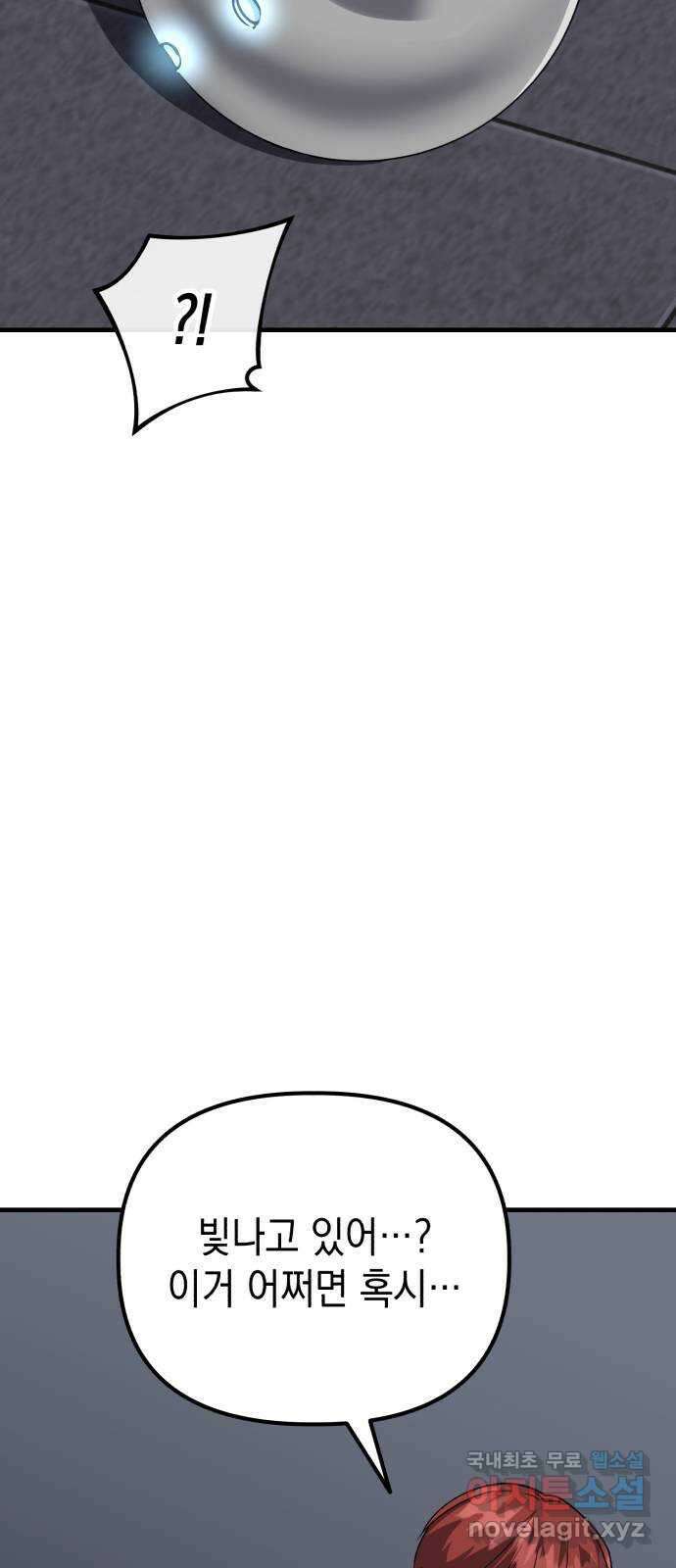 킬링킬러 60화 견진(3) 21