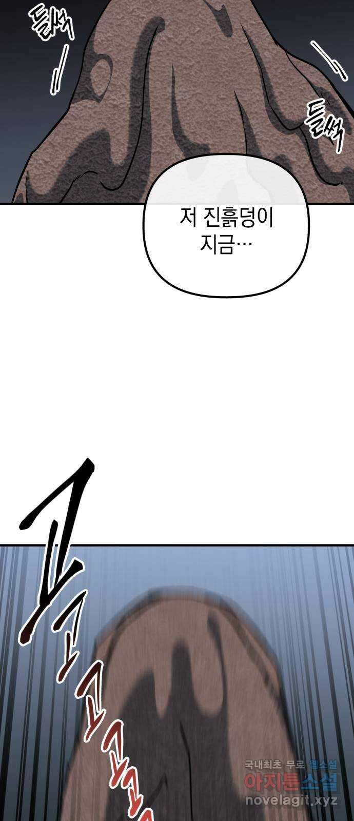 킬링킬러 60화 견진(3) 23