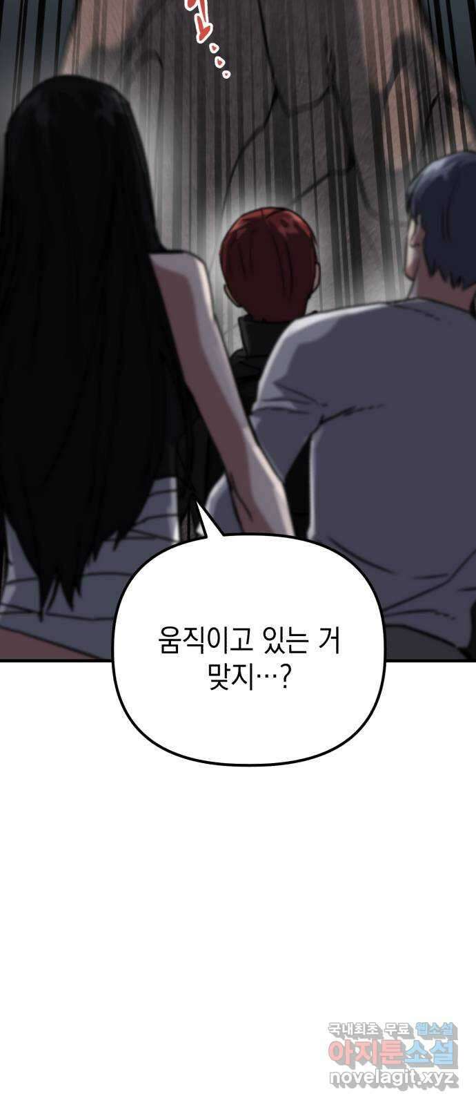 킬링킬러 60화 견진(3) 24