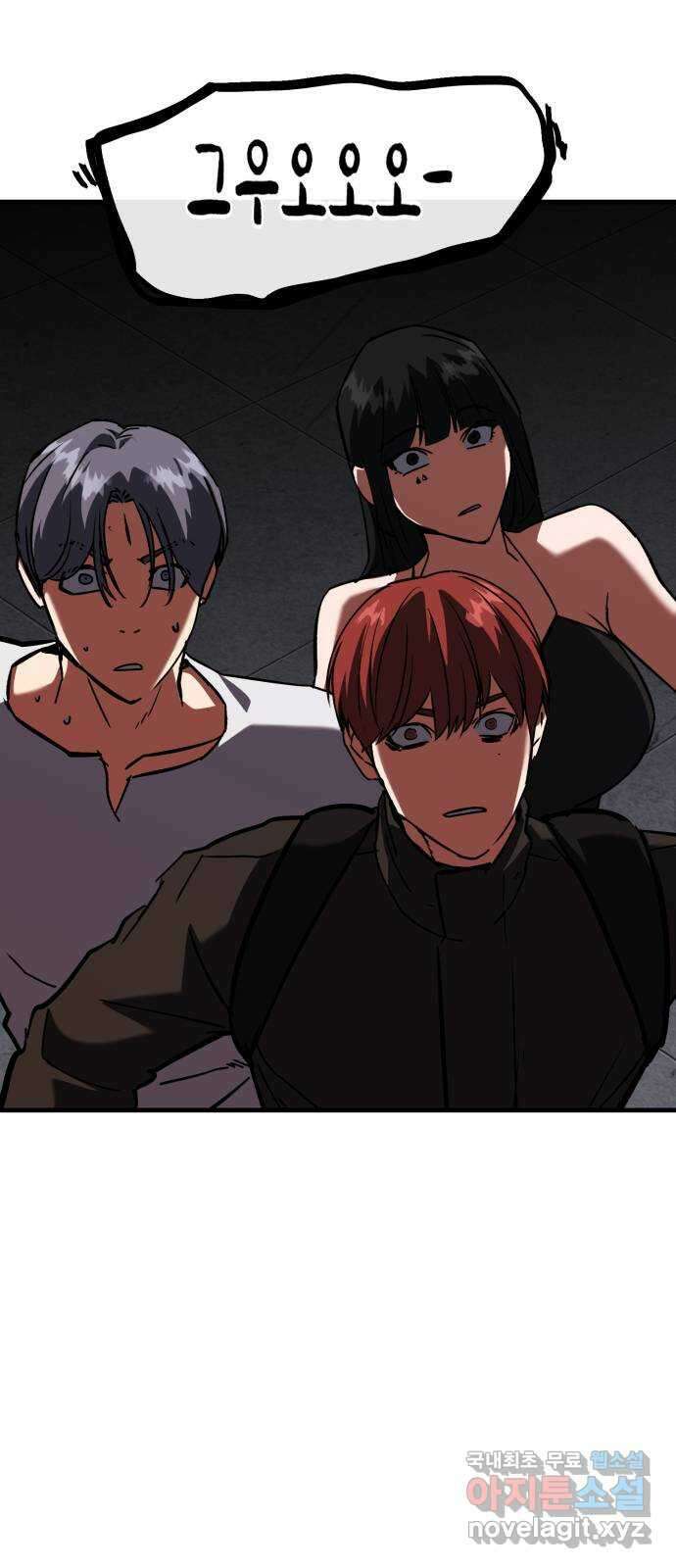 킬링킬러 60화 견진(3) 25