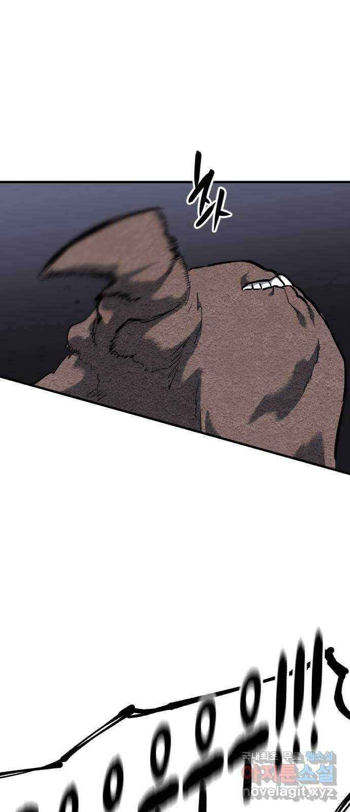 킬링킬러 60화 견진(3) 29