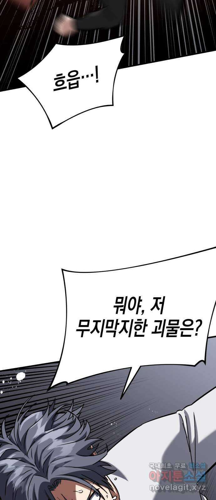 킬링킬러 60화 견진(3) 31