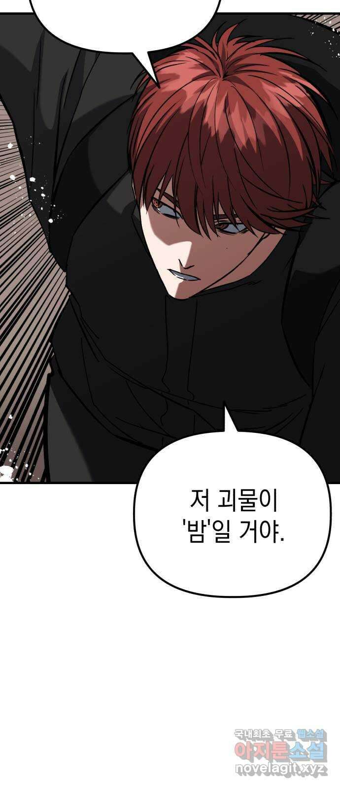킬링킬러 60화 견진(3) 33