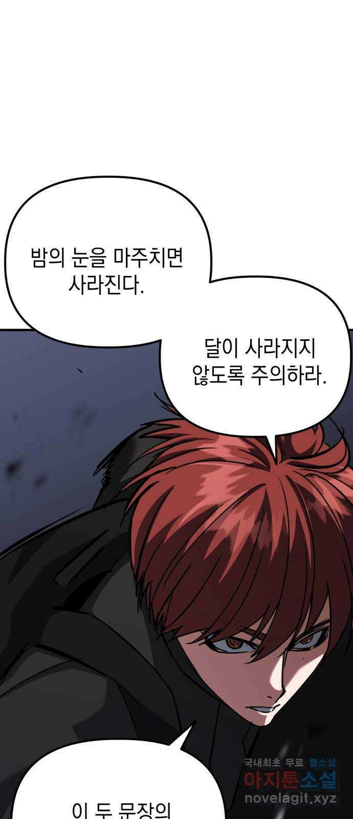 킬링킬러 60화 견진(3) 35
