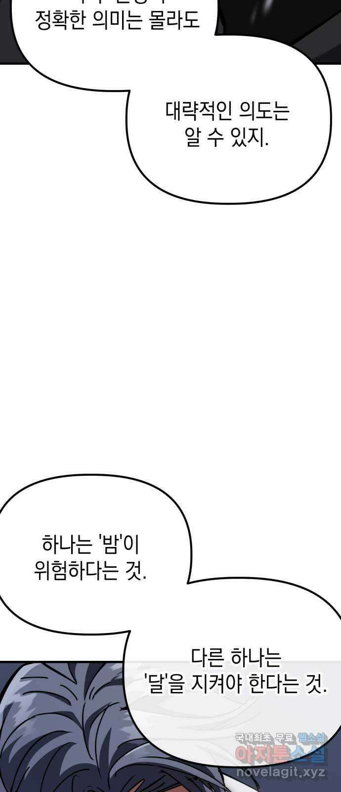 킬링킬러 60화 견진(3) 36