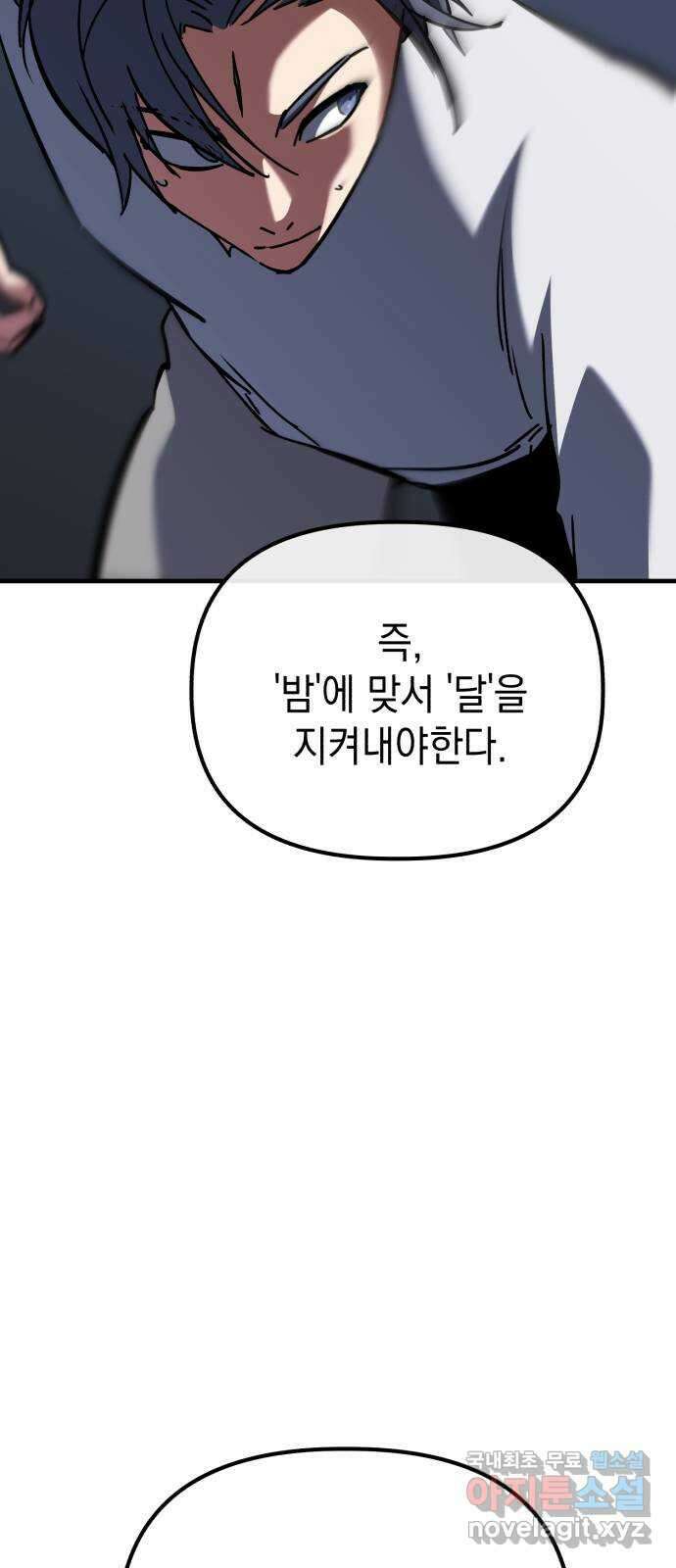 킬링킬러 60화 견진(3) 37