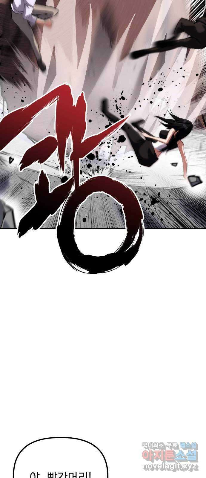 킬링킬러 60화 견진(3) 45