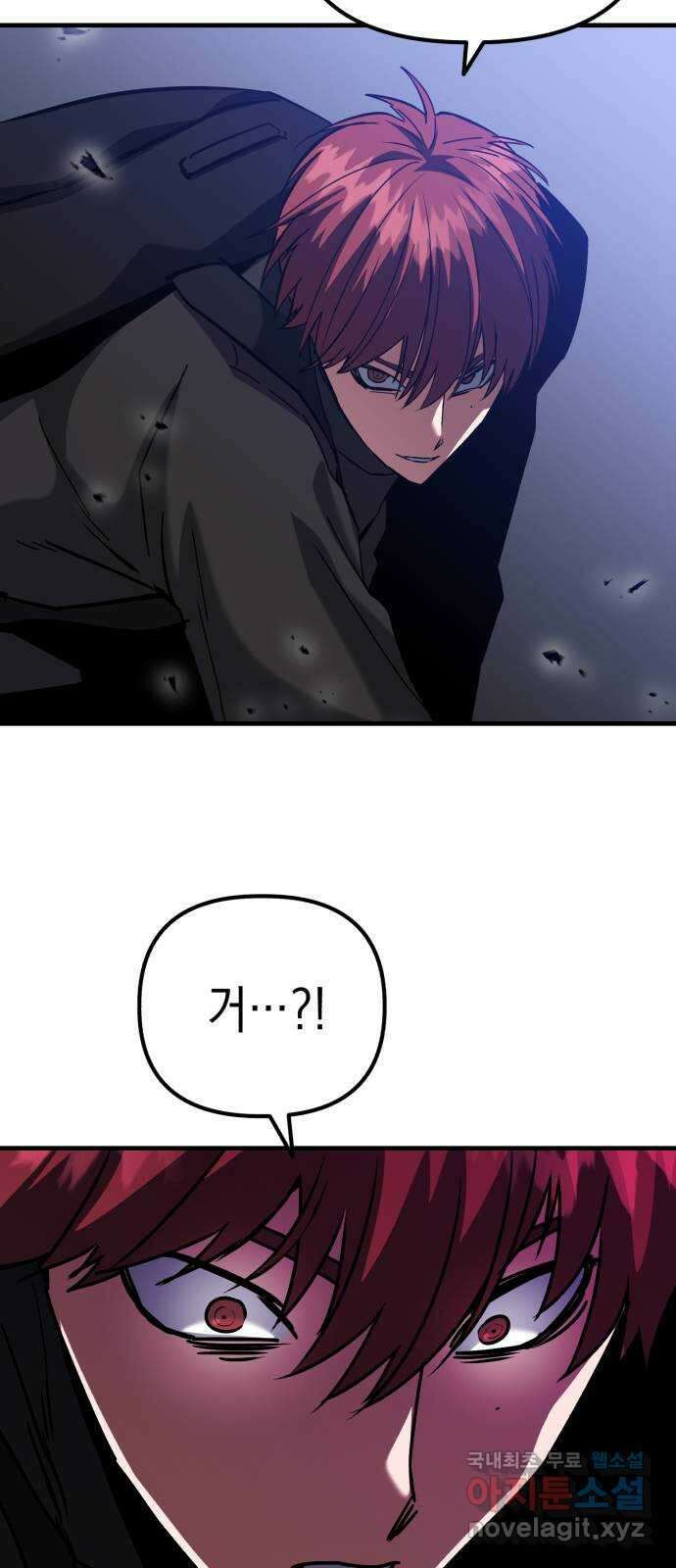 킬링킬러 60화 견진(3) 52