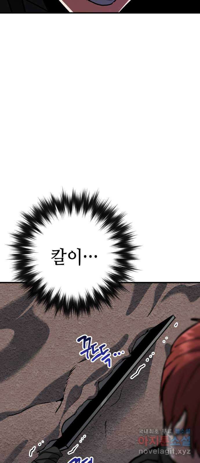 킬링킬러 60화 견진(3) 53