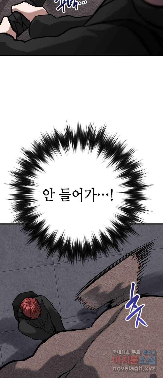 킬링킬러 60화 견진(3) 54