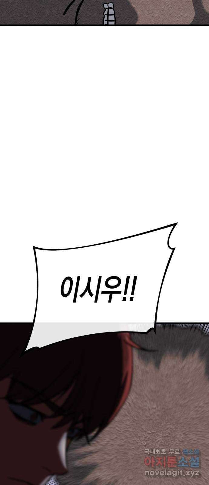 킬링킬러 60화 견진(3) 55