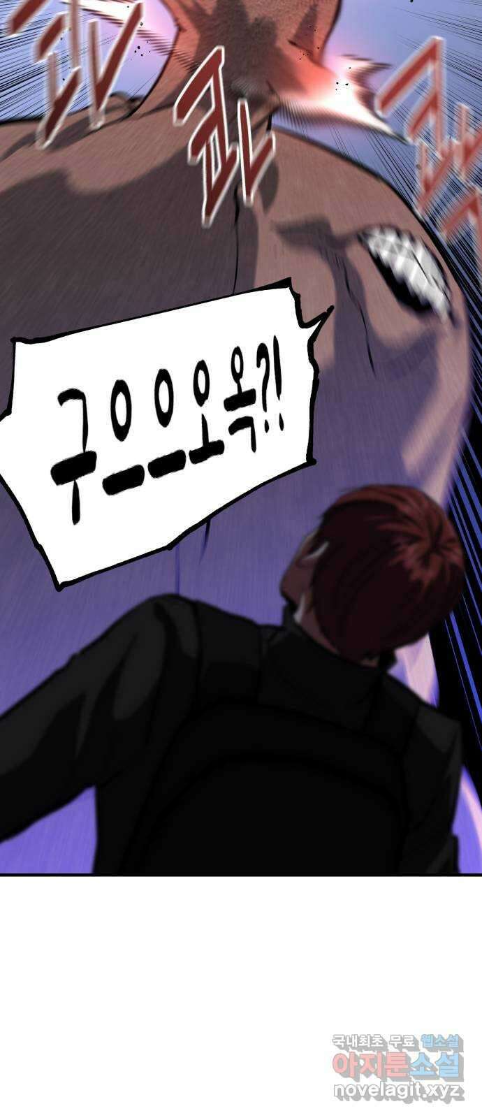 킬링킬러 60화 견진(3) 57
