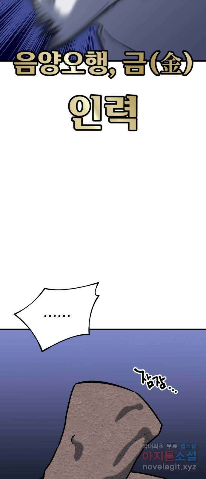 킬링킬러 60화 견진(3) 60