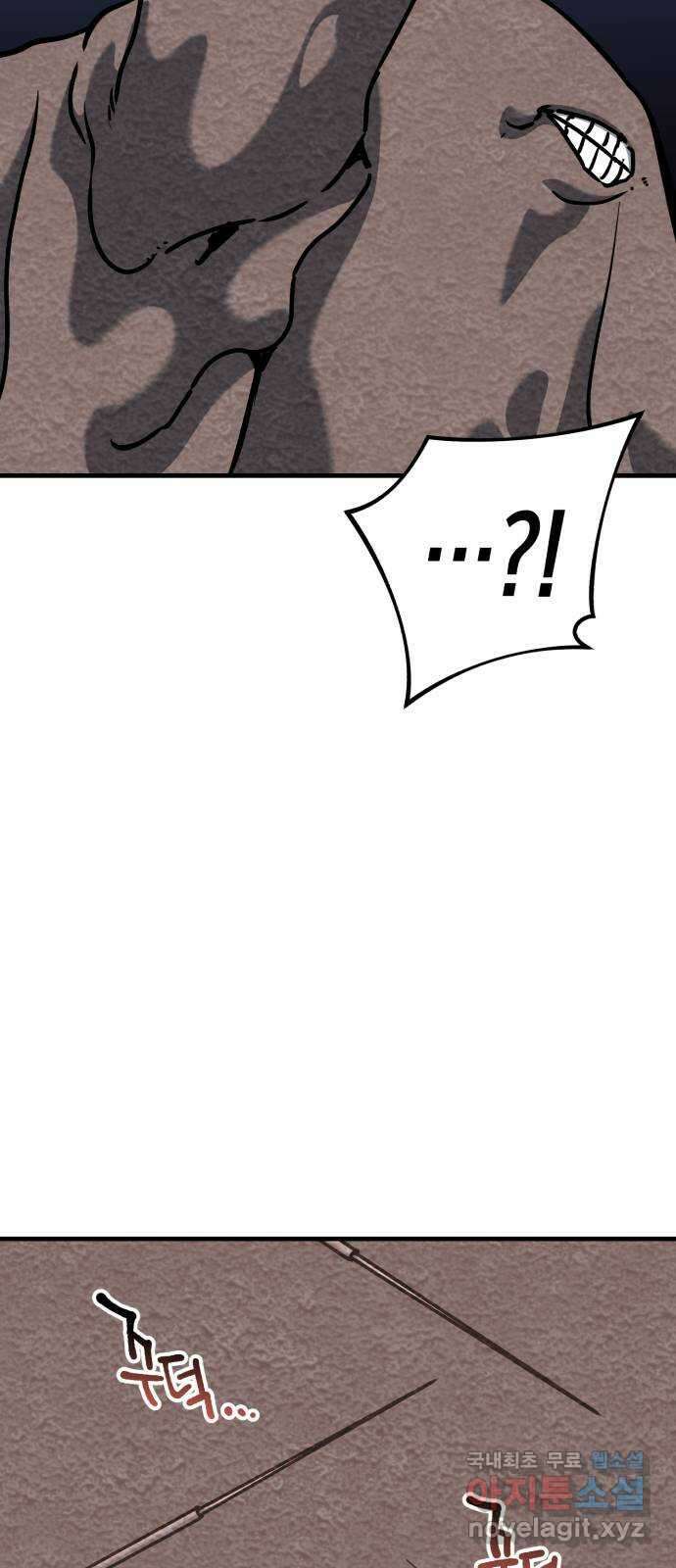 킬링킬러 60화 견진(3) 61
