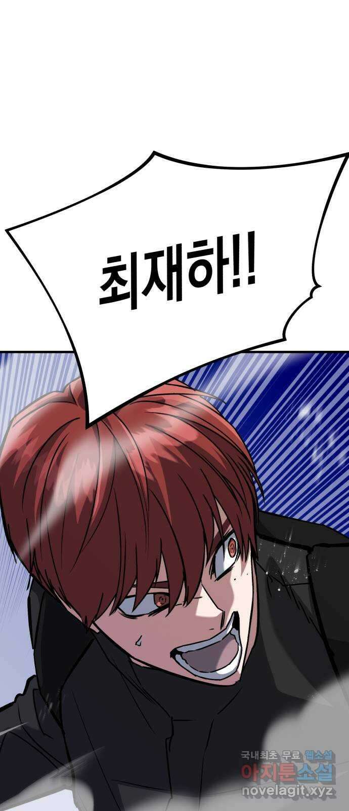 킬링킬러 60화 견진(3) 67