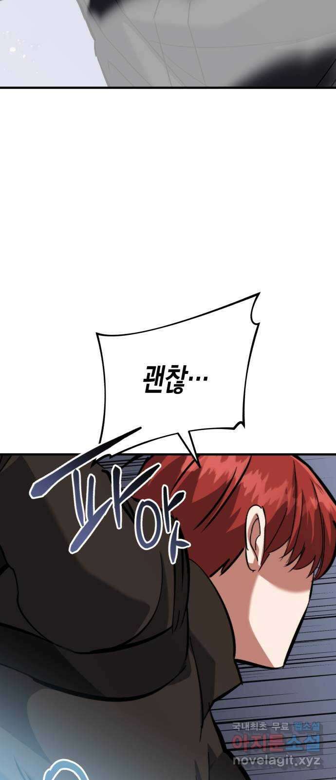킬링킬러 60화 견진(3) 68