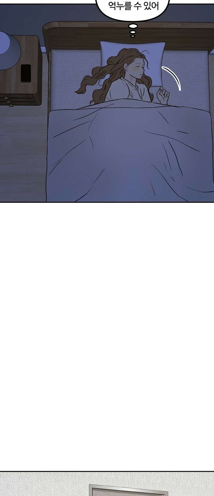 랑데뷰 87화 감정의 파라미터(2) 23