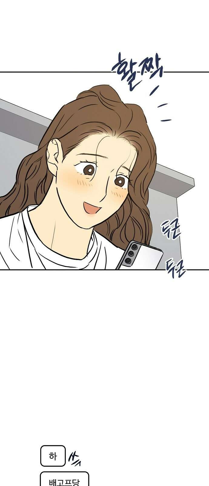 랑데뷰 87화 감정의 파라미터(2) 28
