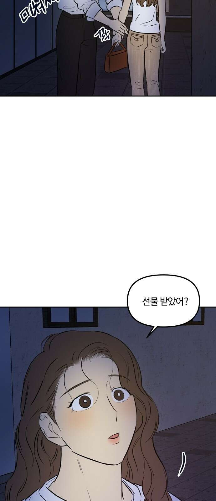 랑데뷰 87화 감정의 파라미터(2) 49