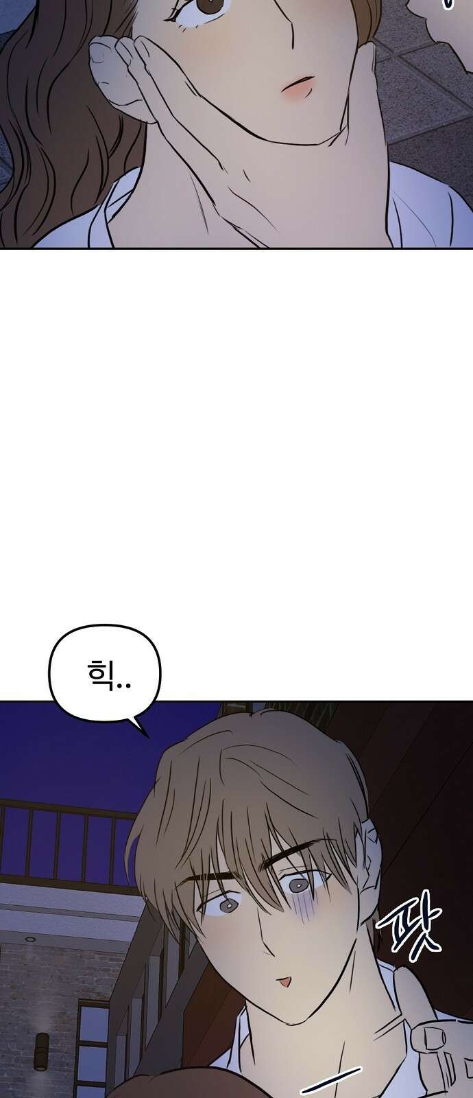 랑데뷰 87화 감정의 파라미터(2) 54