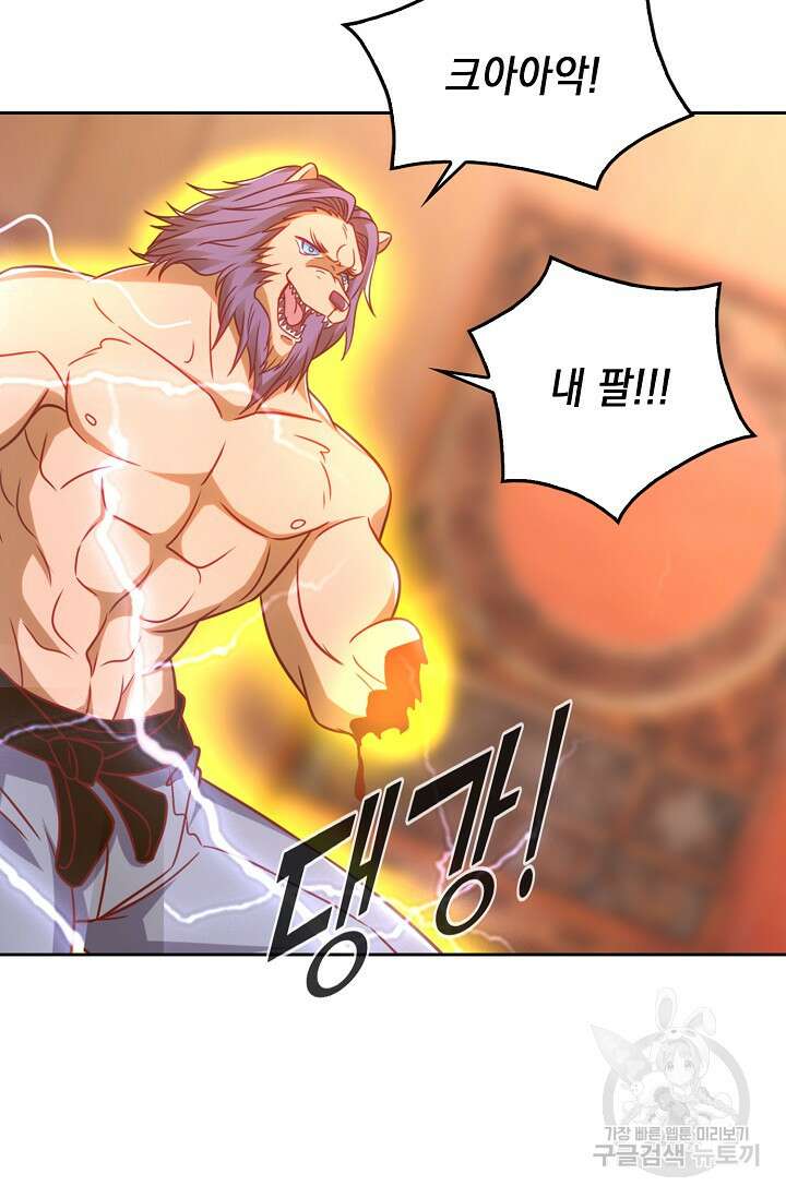 Retry: 다시 한번 최강 신선으로 671화 3