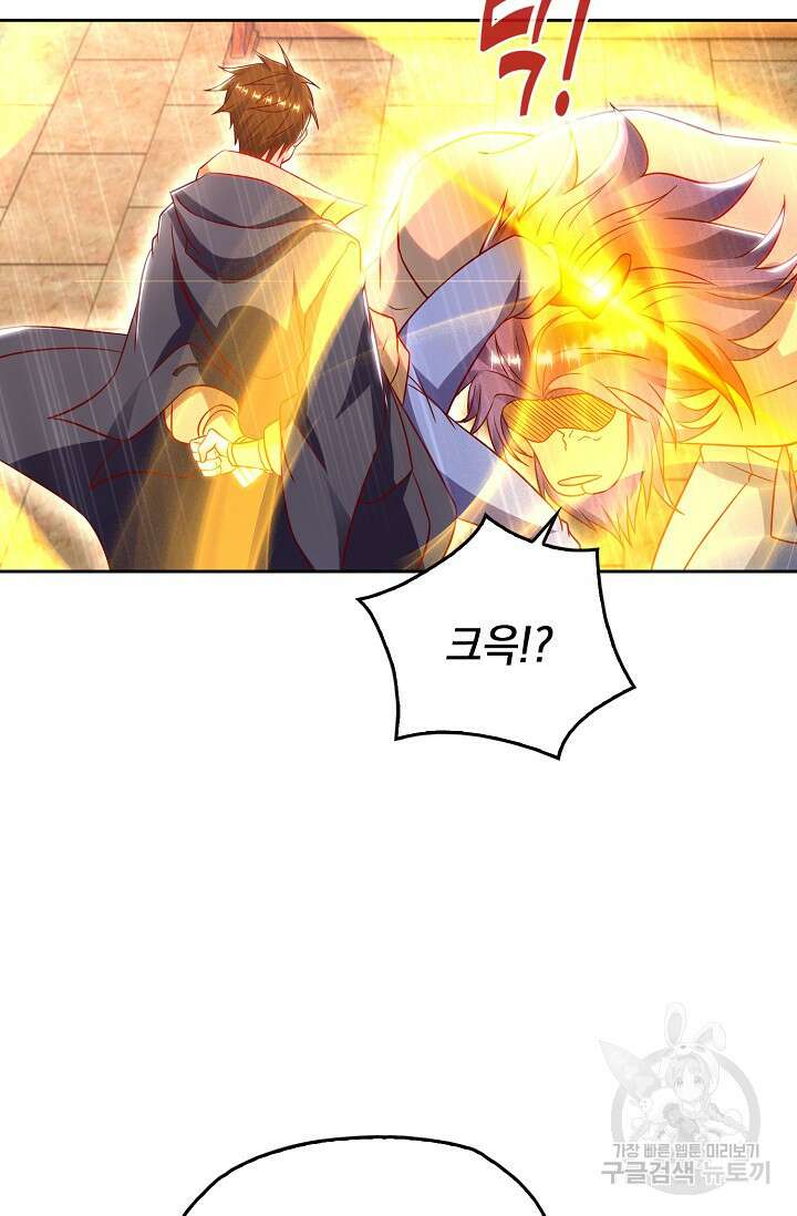 Retry: 다시 한번 최강 신선으로 671화 8