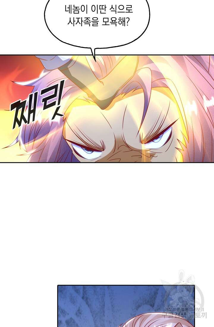Retry: 다시 한번 최강 신선으로 671화 9