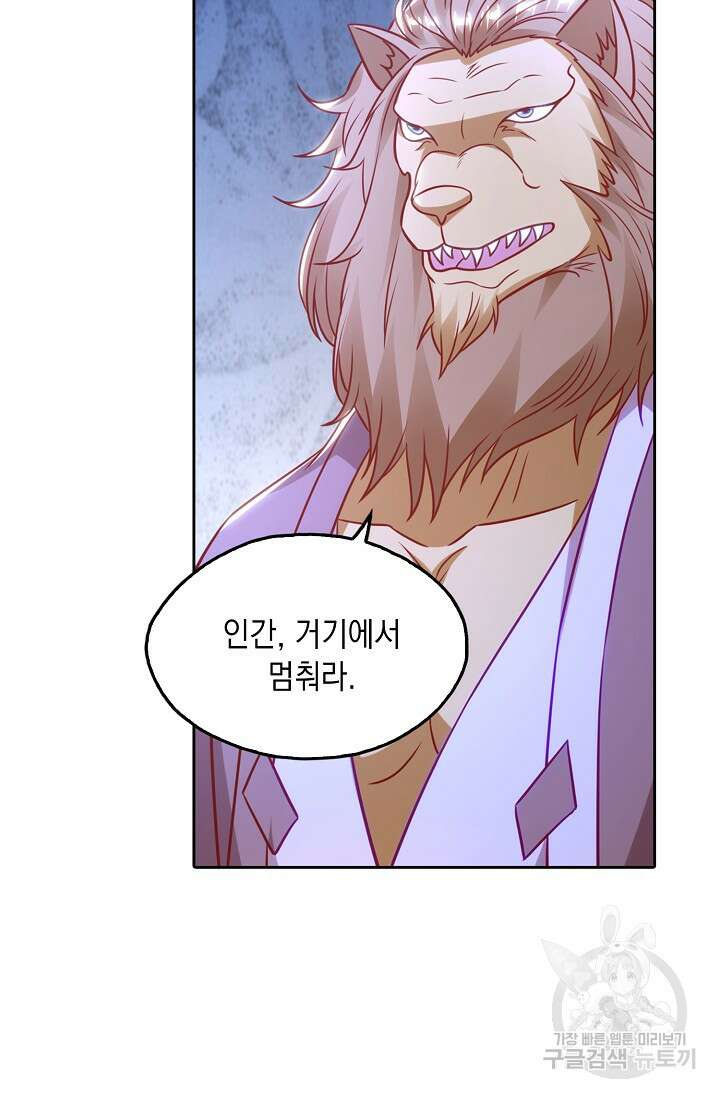 Retry: 다시 한번 최강 신선으로 671화 10