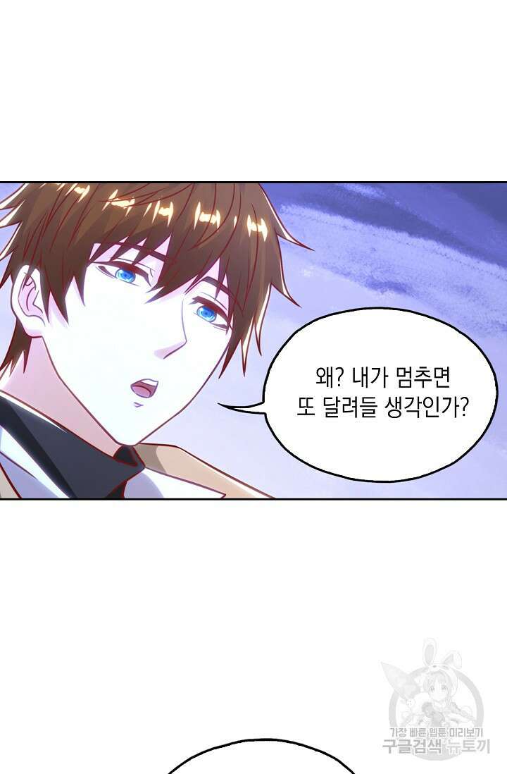 Retry: 다시 한번 최강 신선으로 671화 11