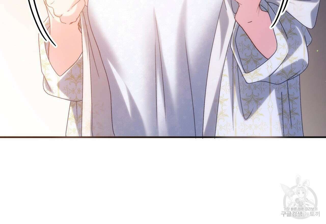 사랑받기 원하지 않는다 50화 32
