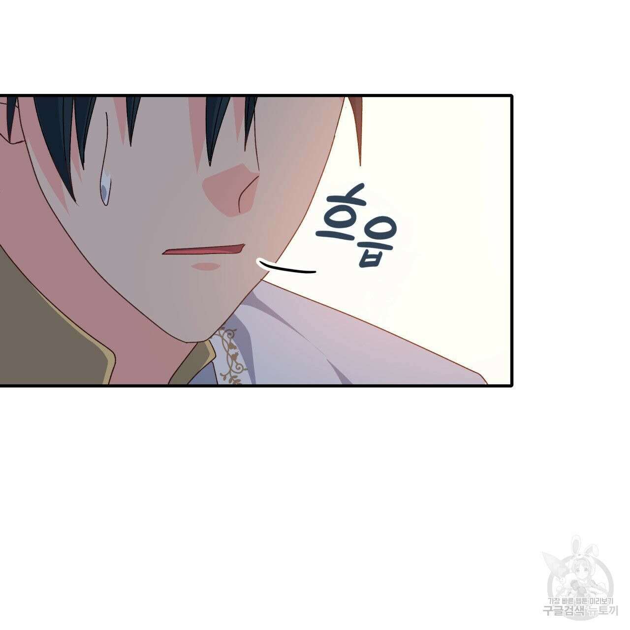 사랑받기 원하지 않는다 50화 33