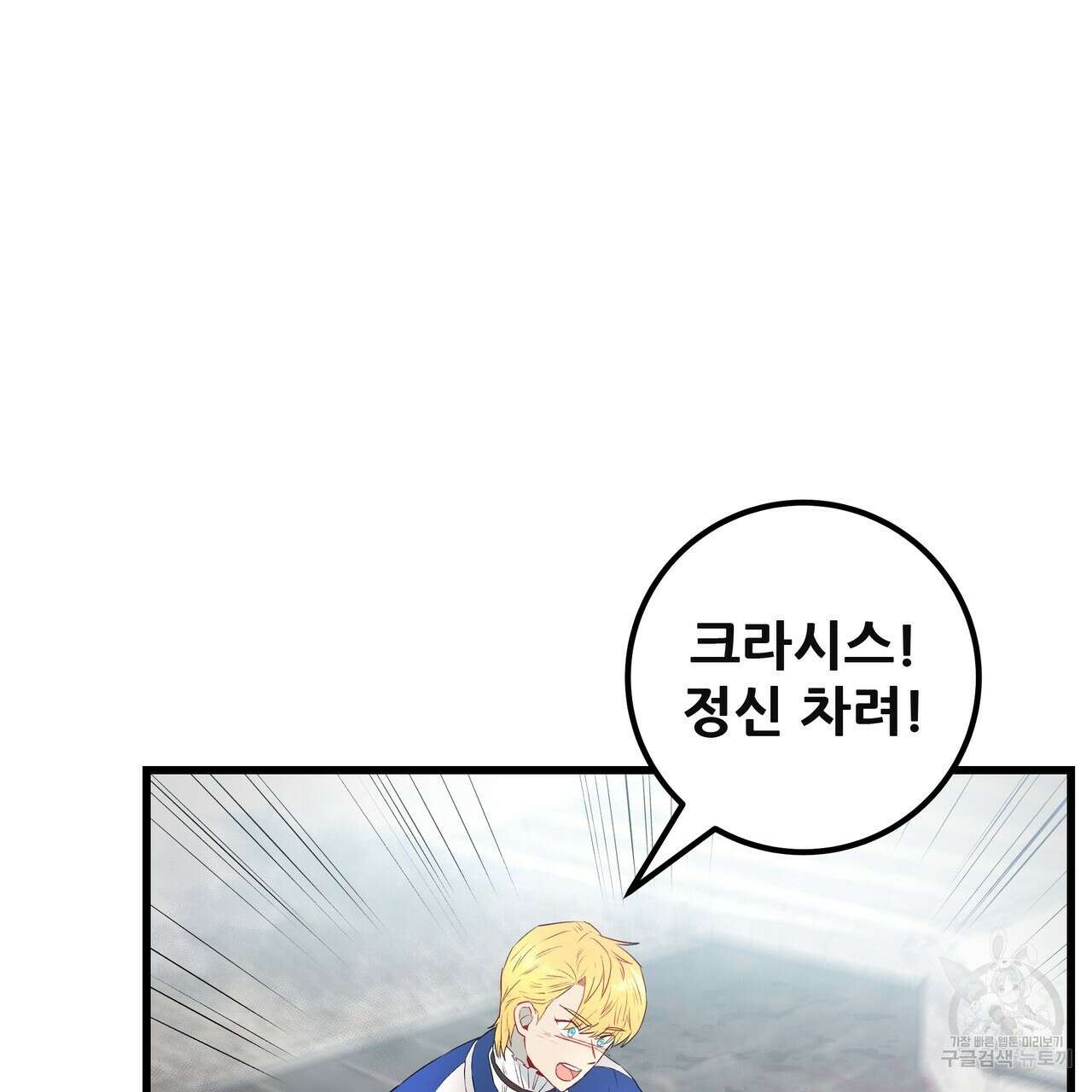 황제의 약혼녀로 산다는 것은 118화 4