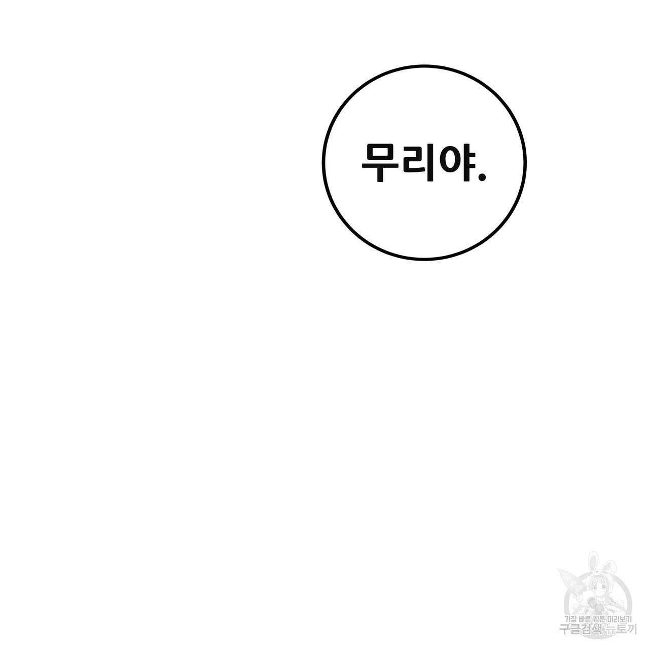 황제의 약혼녀로 산다는 것은 118화 14