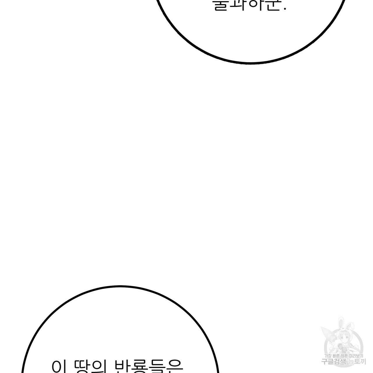 황제의 약혼녀로 산다는 것은 118화 17