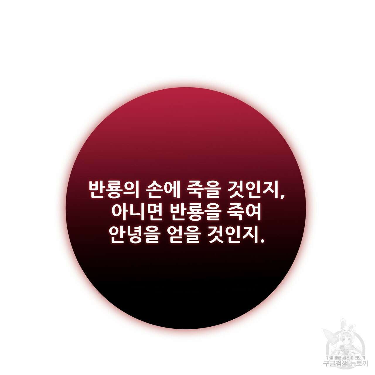 황제의 약혼녀로 산다는 것은 118화 22