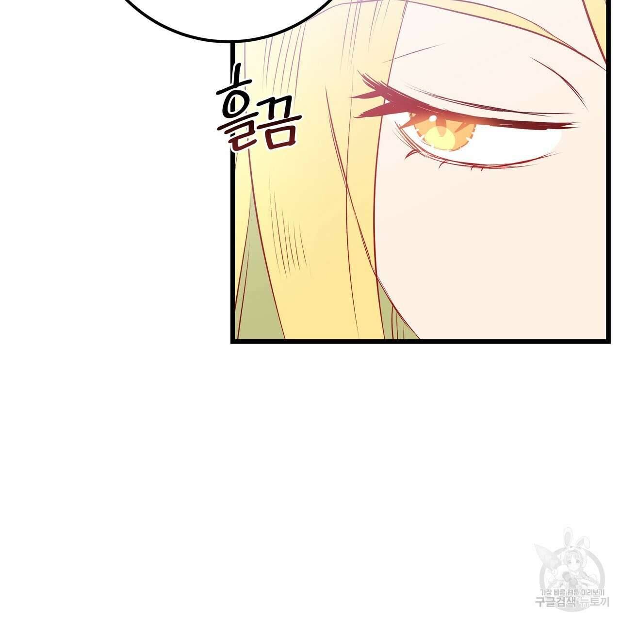 황제의 약혼녀로 산다는 것은 118화 24