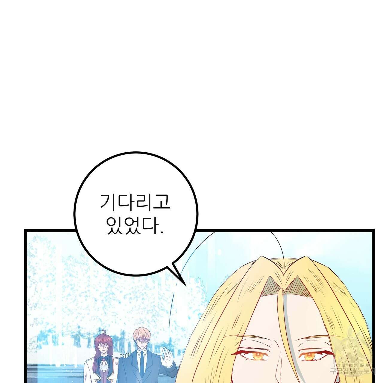 황제의 약혼녀로 산다는 것은 118화 25