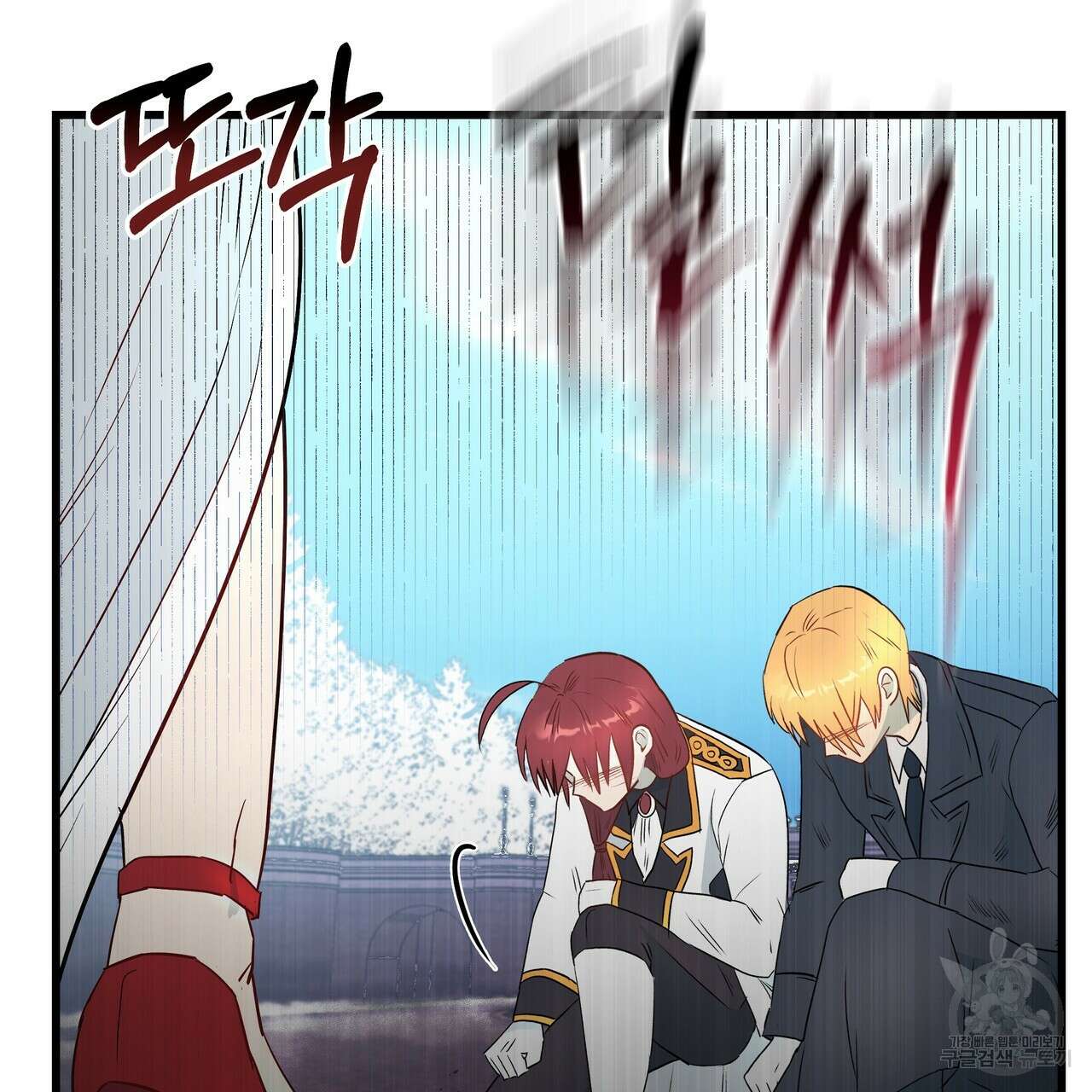 황제의 약혼녀로 산다는 것은 118화 30