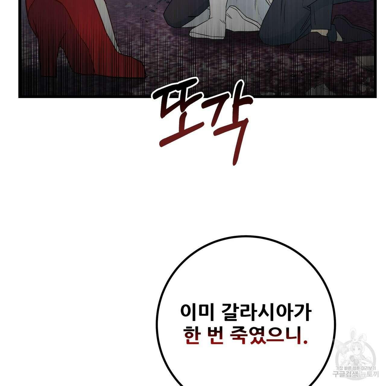 황제의 약혼녀로 산다는 것은 118화 31