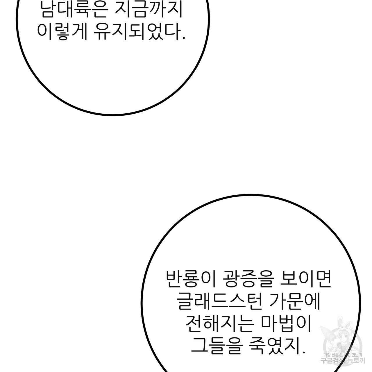 황제의 약혼녀로 산다는 것은 118화 34