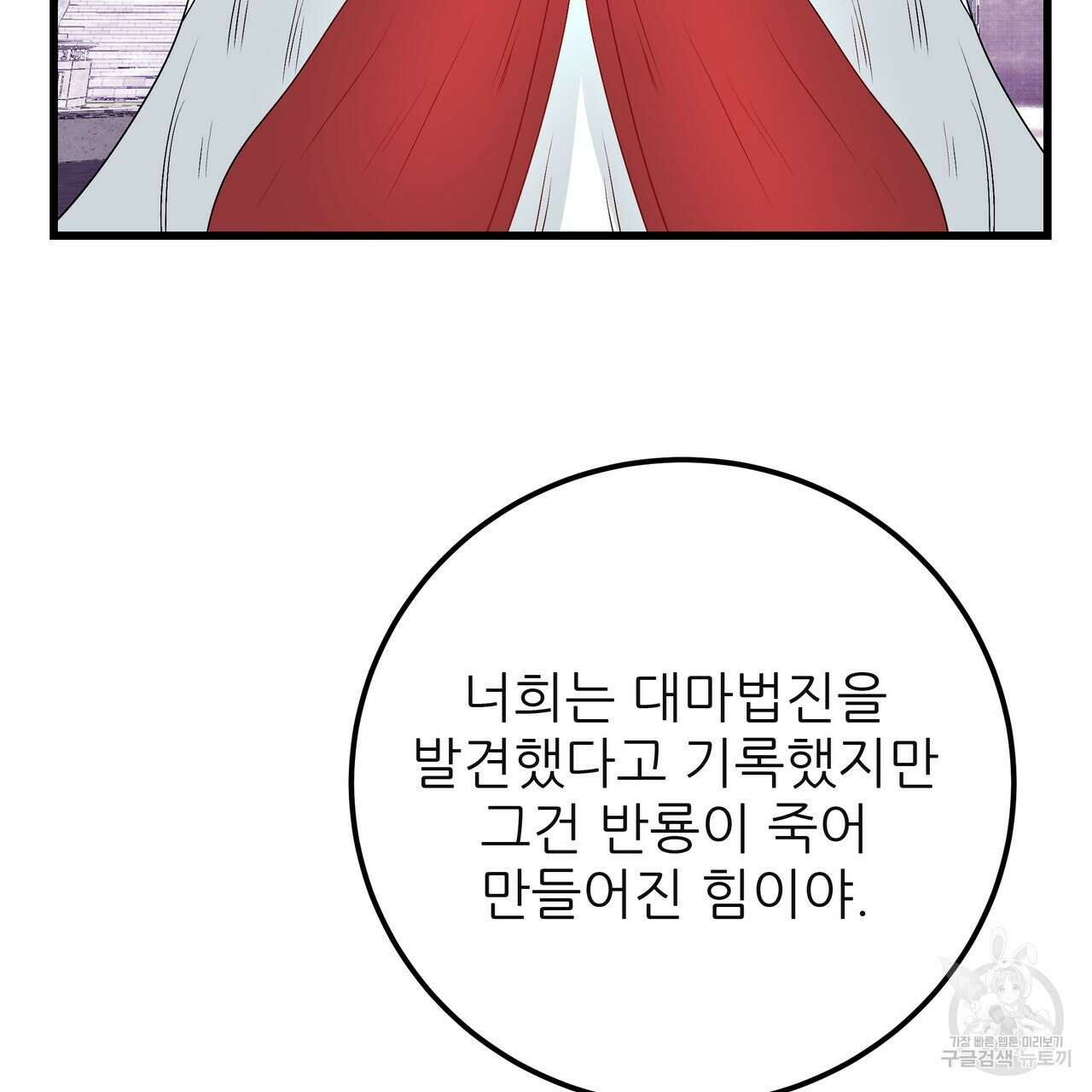 황제의 약혼녀로 산다는 것은 118화 36