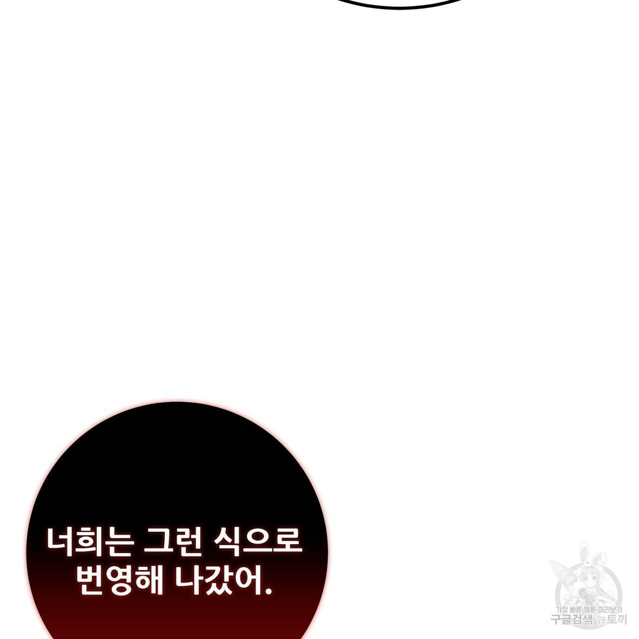황제의 약혼녀로 산다는 것은 118화 37