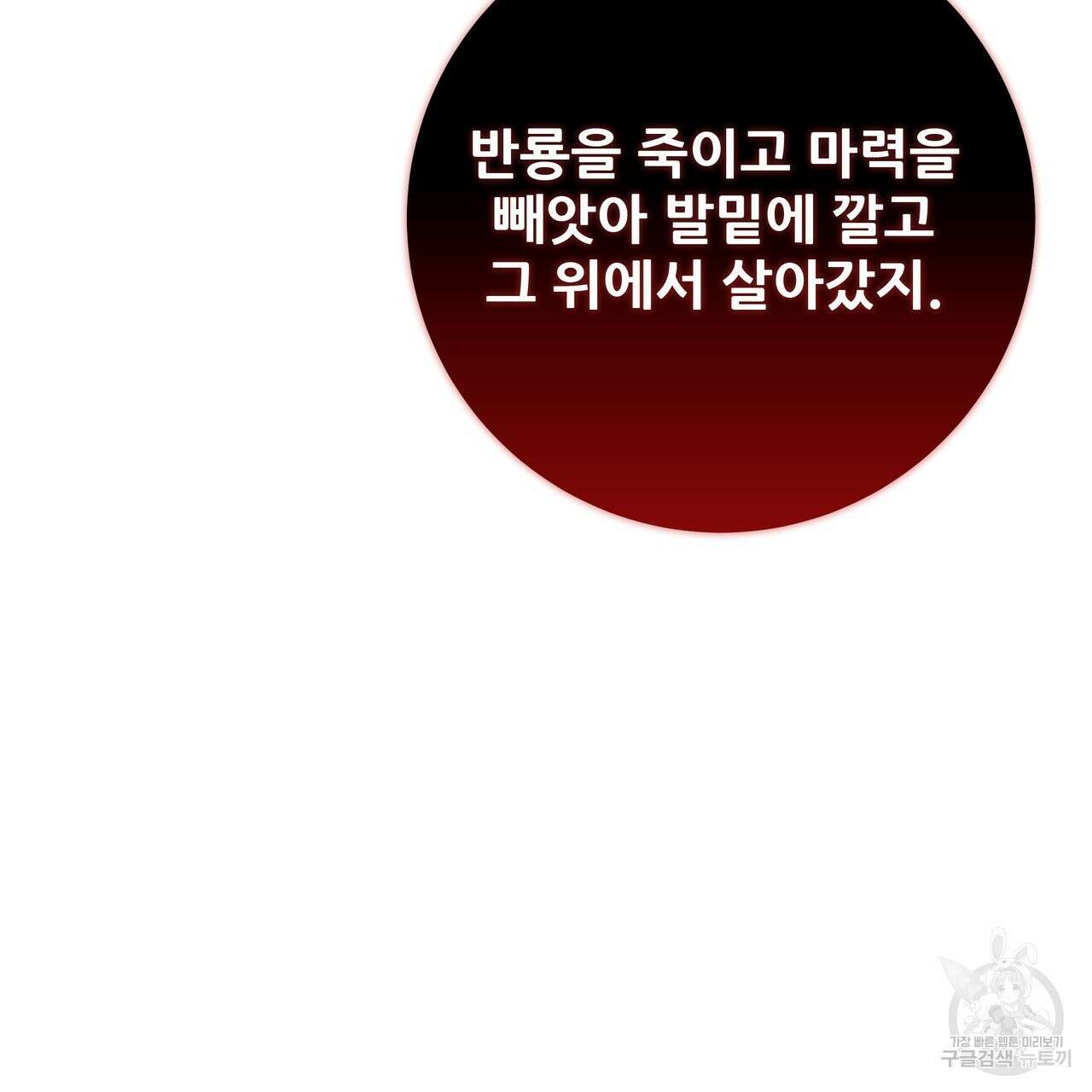 황제의 약혼녀로 산다는 것은 118화 39