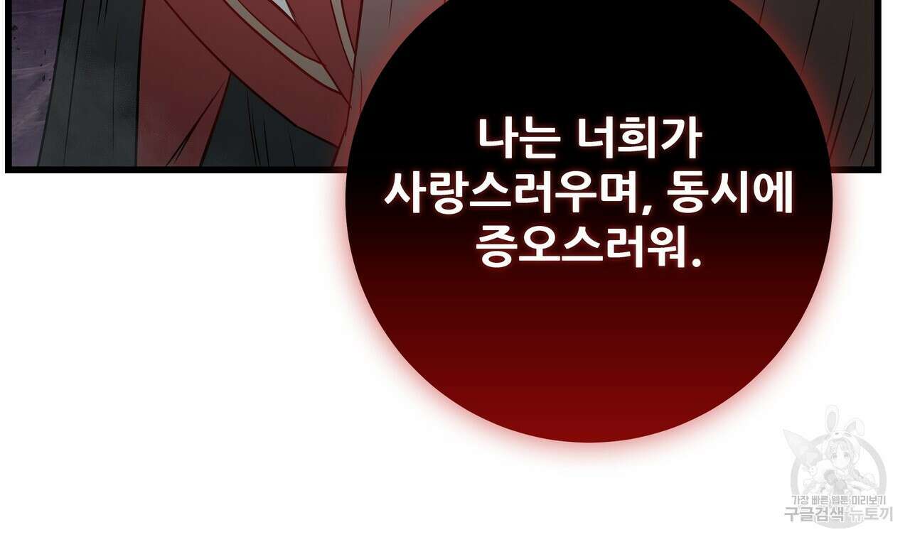 황제의 약혼녀로 산다는 것은 118화 41