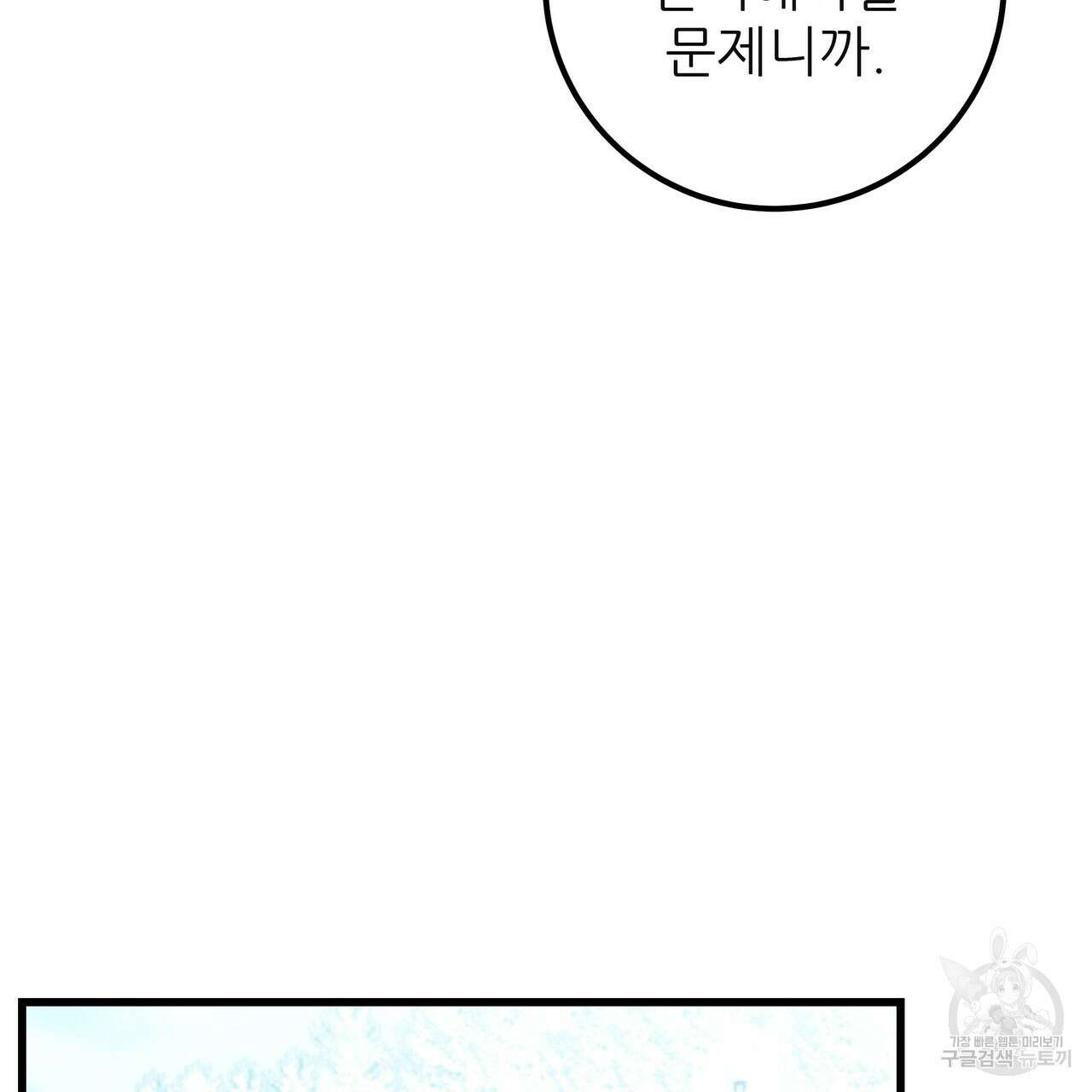 황제의 약혼녀로 산다는 것은 118화 44