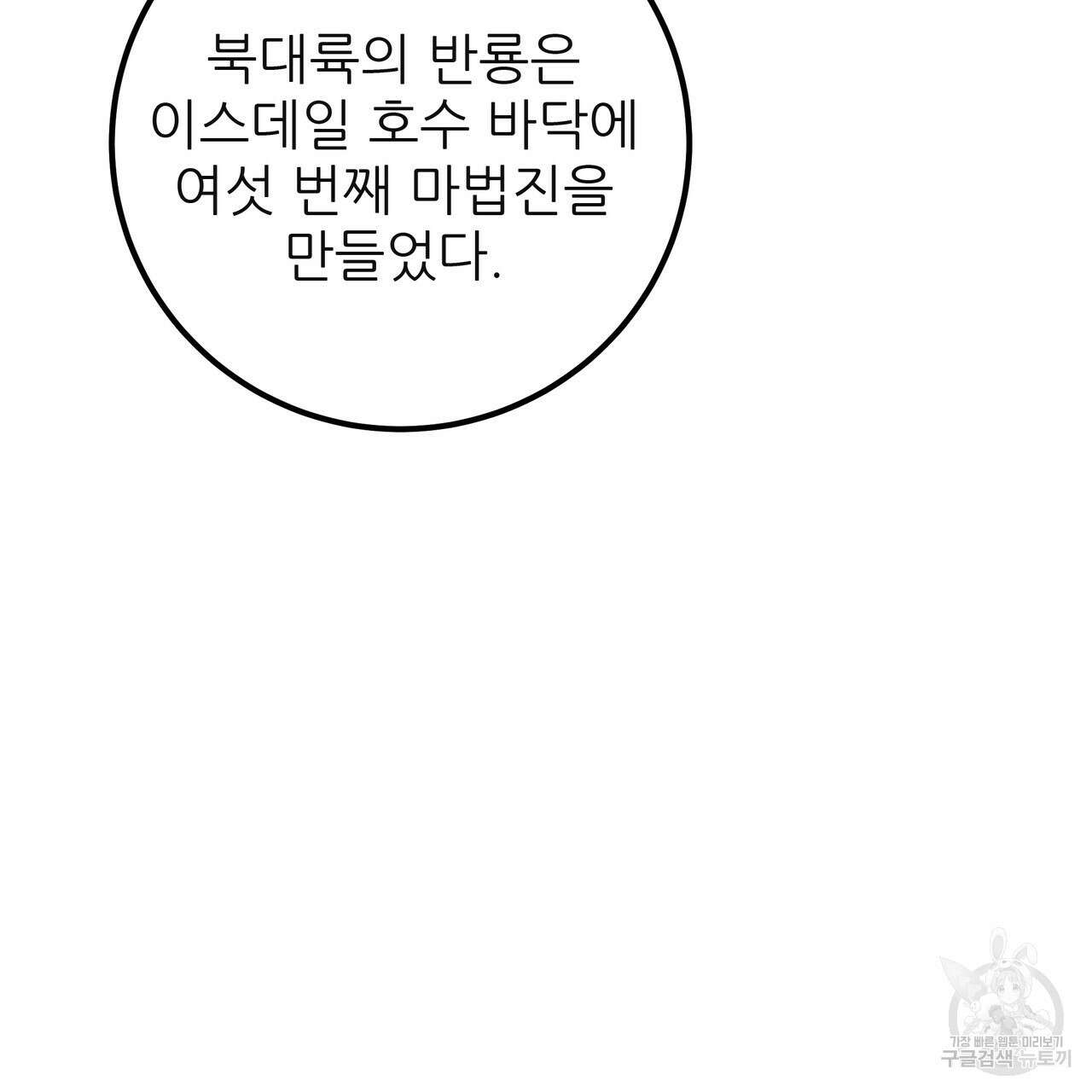 황제의 약혼녀로 산다는 것은 118화 46