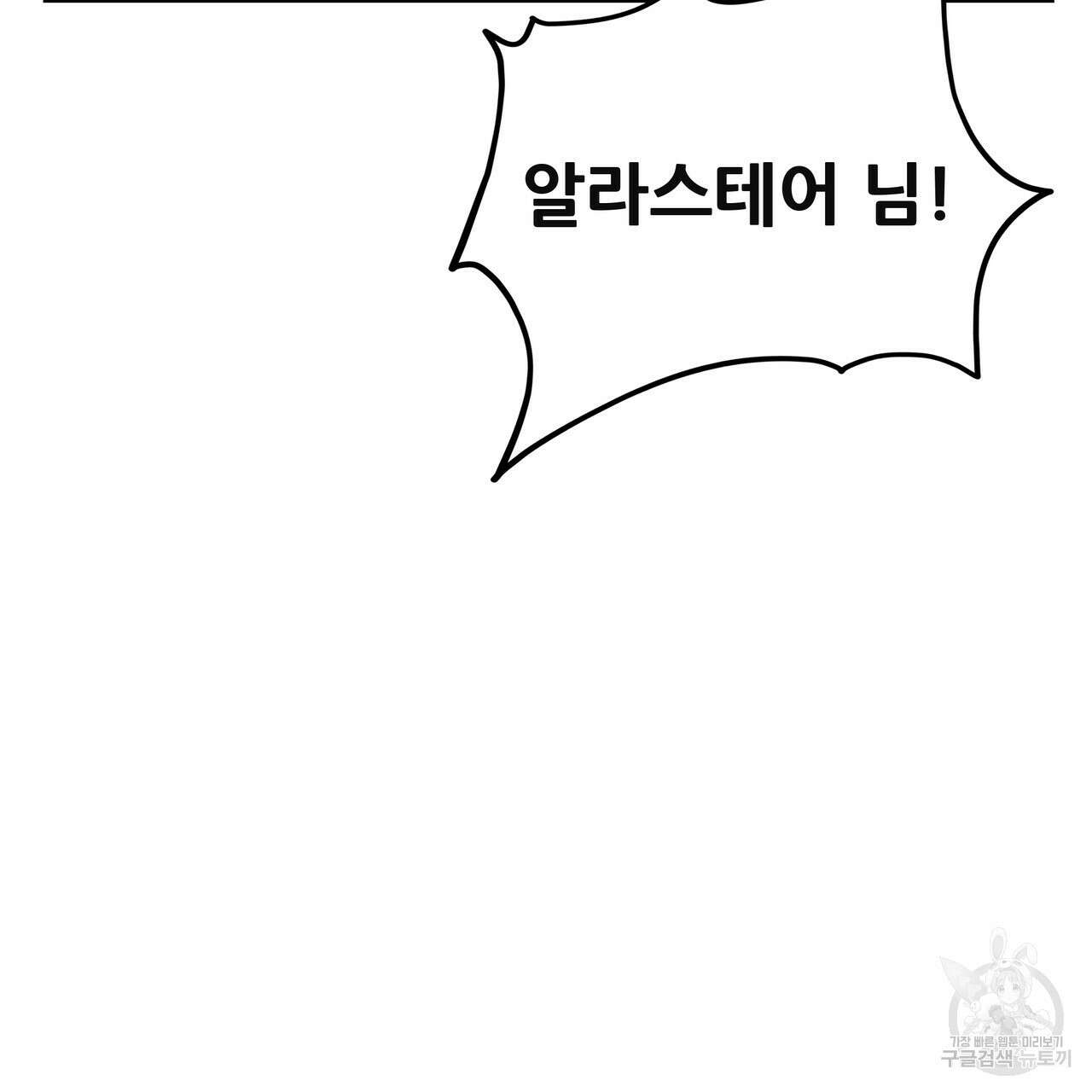 황제의 약혼녀로 산다는 것은 118화 55