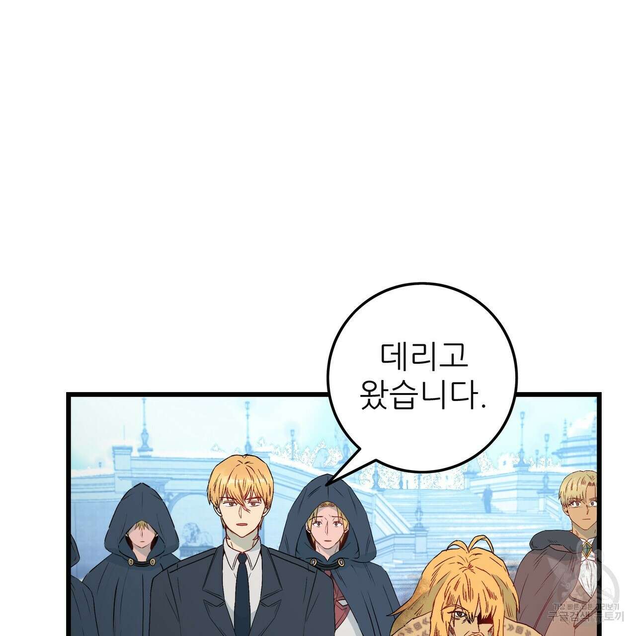 황제의 약혼녀로 산다는 것은 118화 57