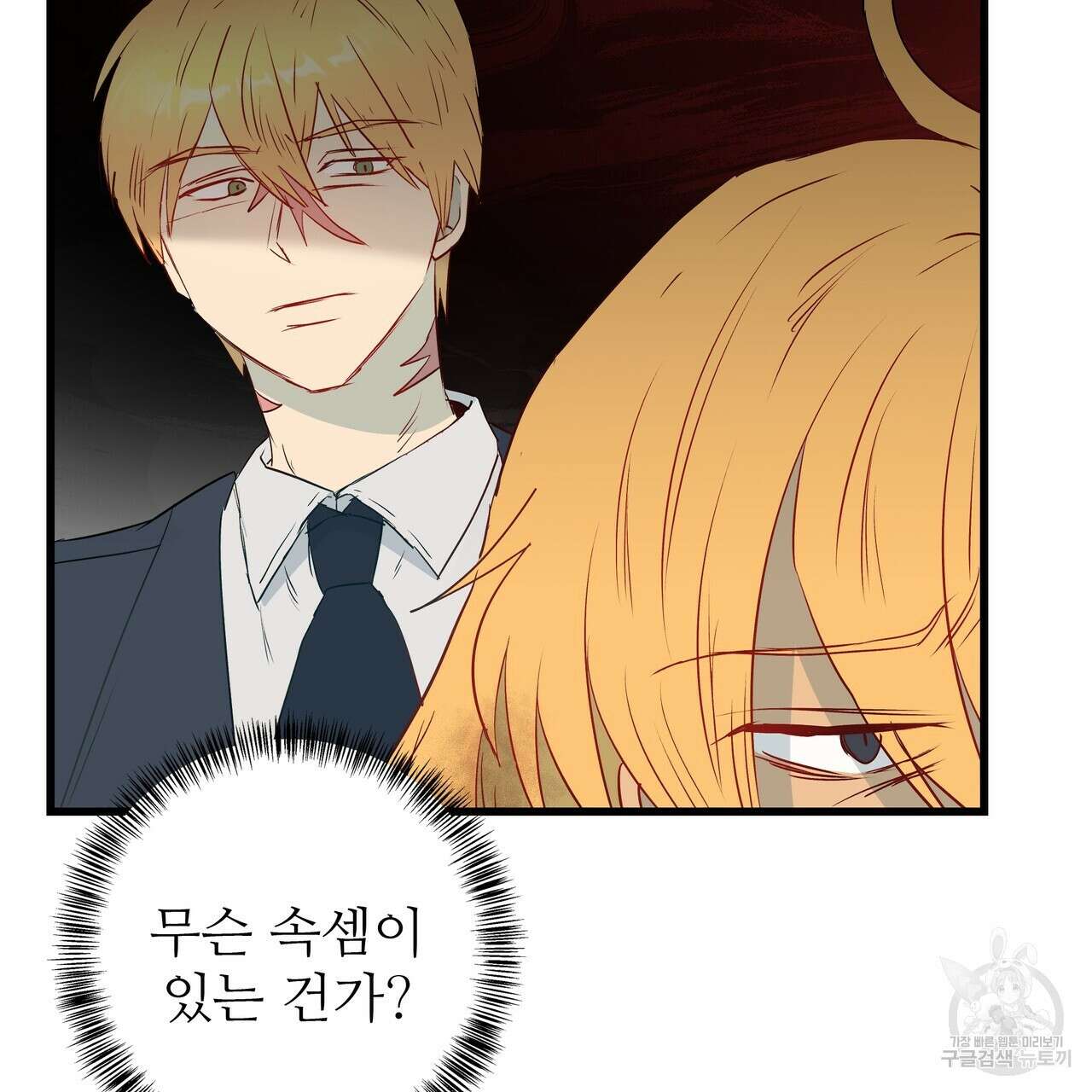 황제의 약혼녀로 산다는 것은 118화 61